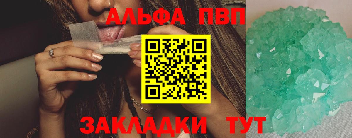 Урус-Мартан  A-PVP Соль  Alpha PVP кристаллы  Вход с VPN  хочу   Alfa_PVP СК  А ПВП 