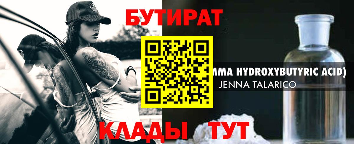 БУТИРАТ оксана  Вход с VPN  Урус-Мартан 