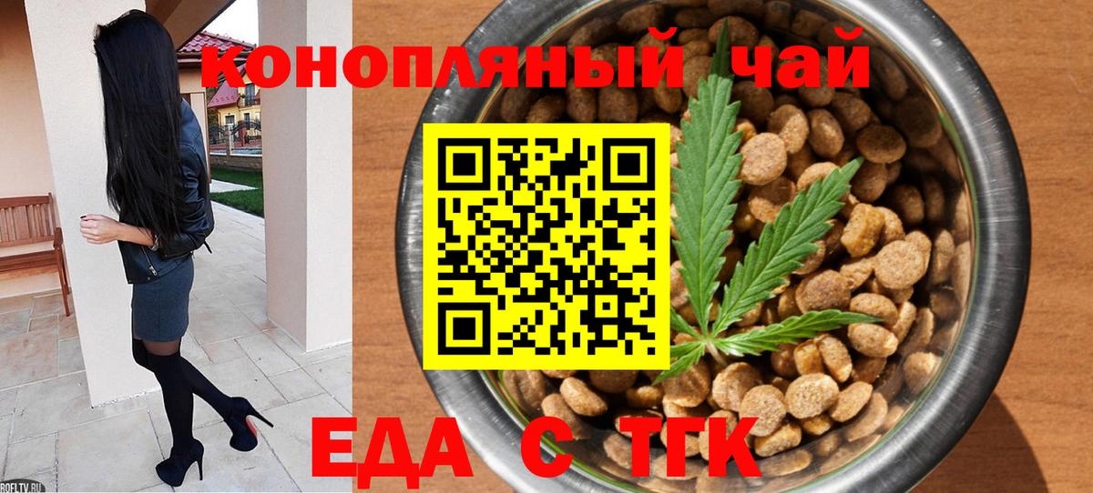Урус-Мартан  Еда ТГК марихуана  Вход с VPN 