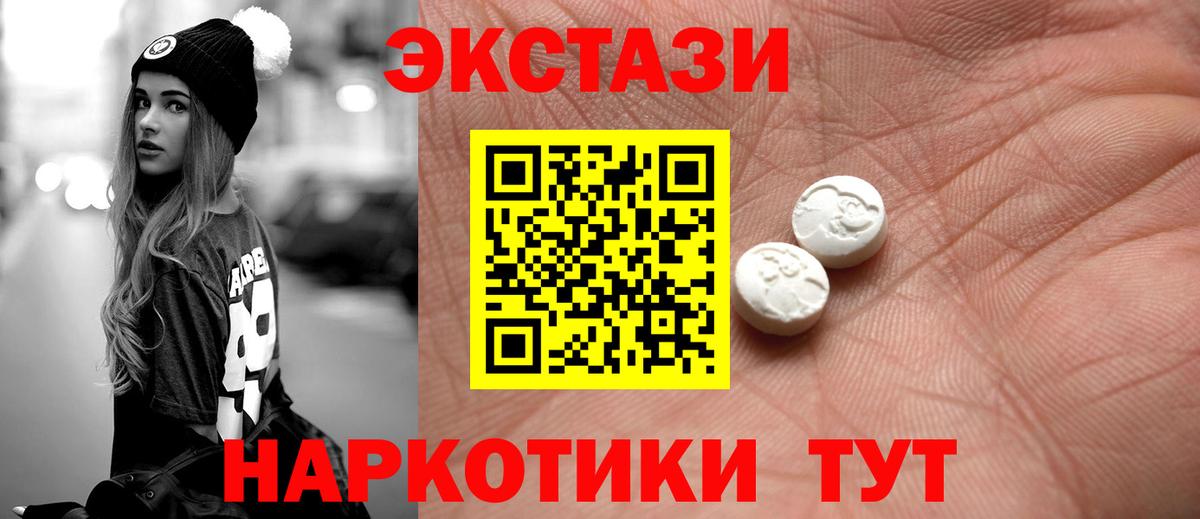 маркетплейс наркотические препараты  ЭКСТАЗИ ешки  Урус-Мартан  ЭКСТАЗИ  мега ТОР  Вход с VPN  Ecstasy VHQ 