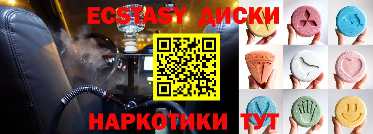 Ecstasy 300 mg Урус-Мартан