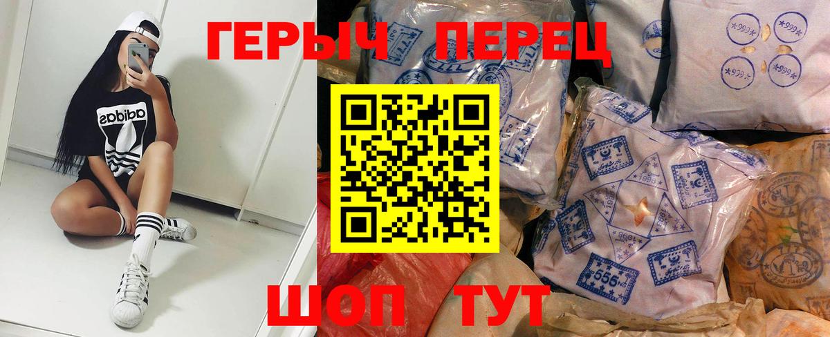 Героин  Вход с VPN  Урус-Мартан  ГЕРОИН VHQ 