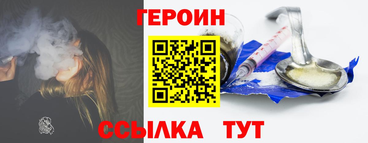 Героин Афган Урус-Мартан