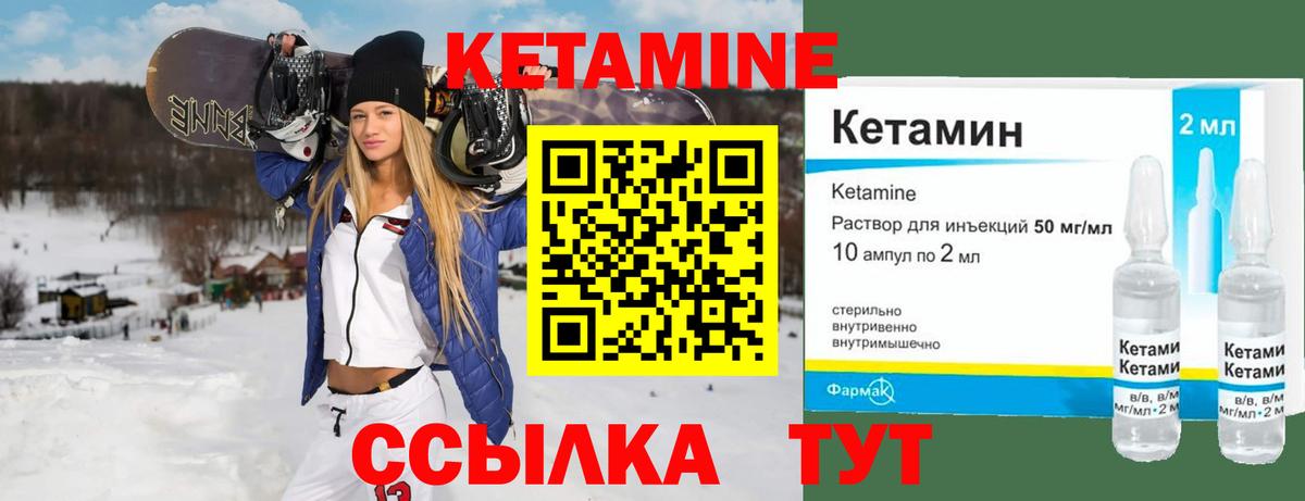 Урус-Мартан  КЕТАМИН VHQ  Вход с VPN 