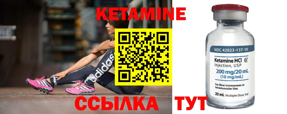 КЕТАМИН VHQ Урус-Мартан