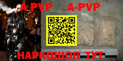 ALPHA PVP Малоярославец