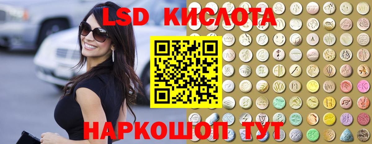 ЛСД экстази кислота Урус-Мартан