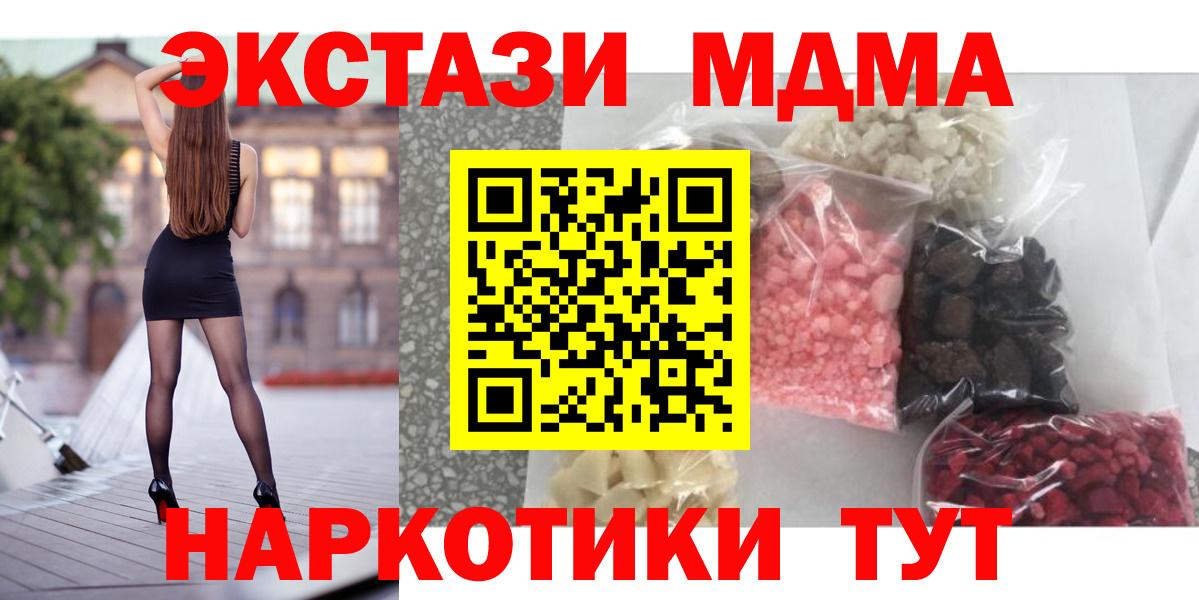 МДМА  Вход с VPN  Урус-Мартан  МДМА crystal  МДМА Molly 