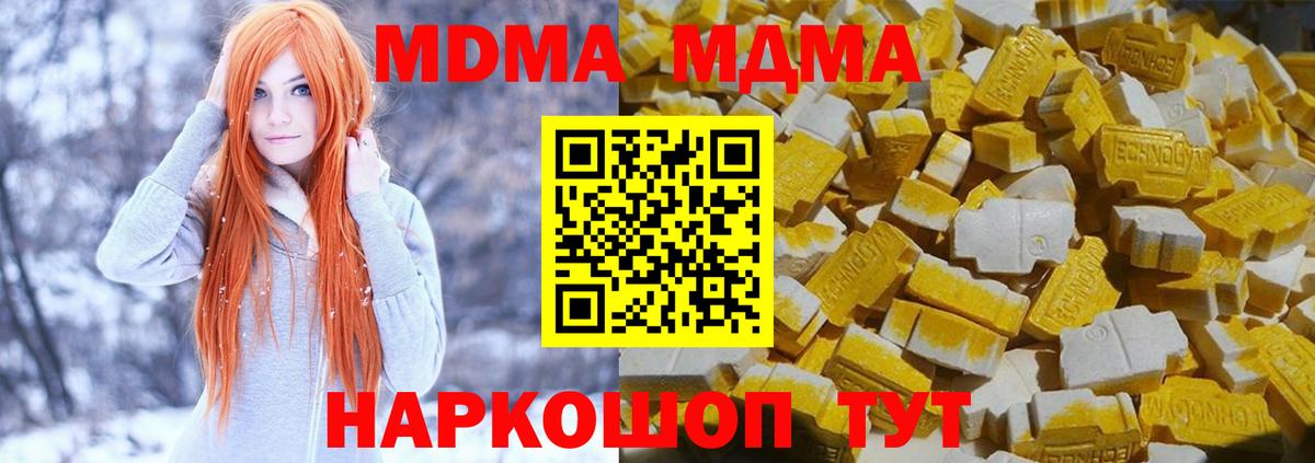 МДМА кристаллы Урус-Мартан