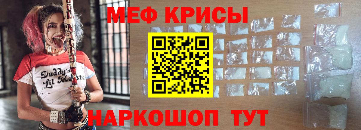 Урус-Мартан  Мефедрон  Мефедрон  Мефедрон мяу мяу  МЕФ мука  Вход с VPN 