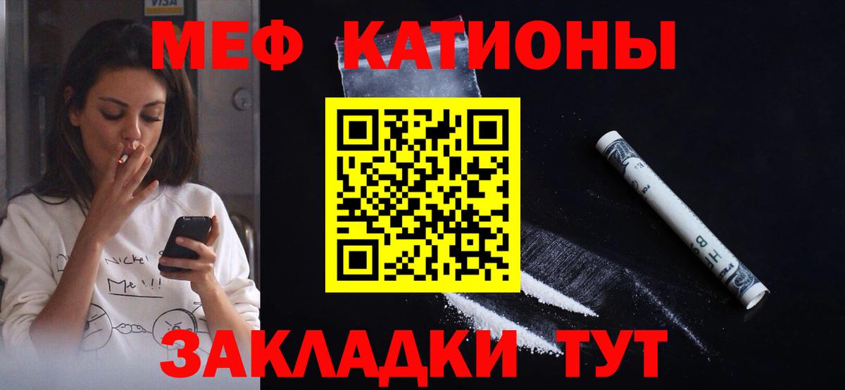МЕФ кристаллы Урус-Мартан