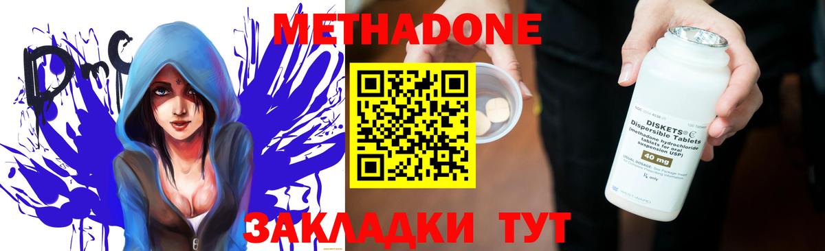 Метадон мёд Урус-Мартан