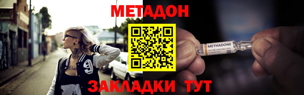 МЕГА ССЫЛКА  Метадон белоснежный  Вход с VPN  МЕТАДОН мёд  Урус-Мартан 