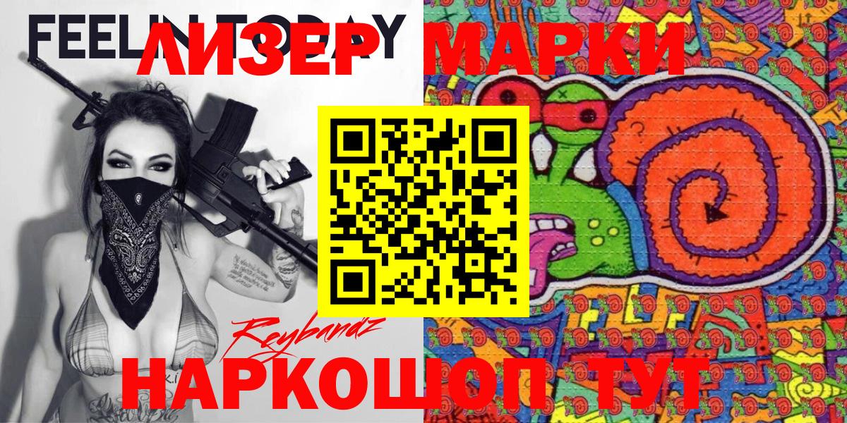 Марки NBOMe  Наркотические марки 1,5мг  Вход с VPN  Урус-Мартан 