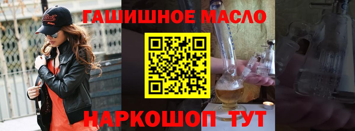 Дистиллят ТГК THC oil Урус-Мартан