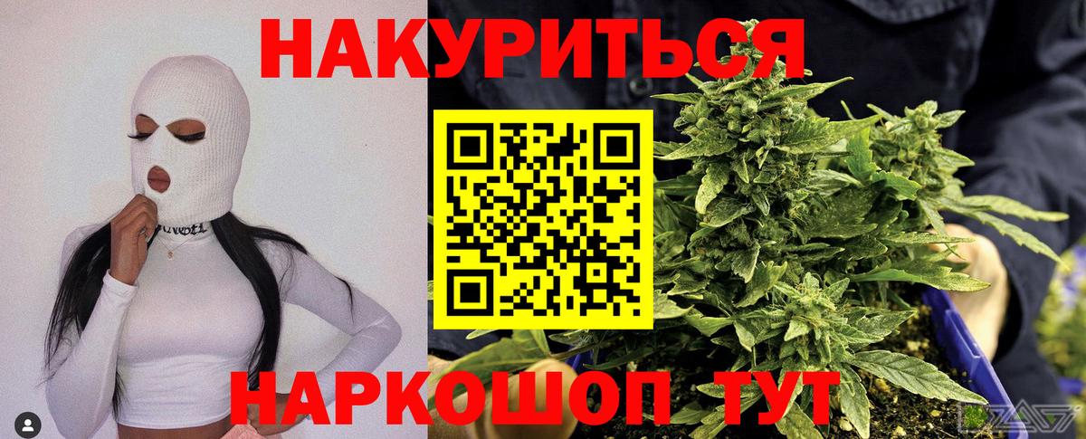 Канабис AK-47  Вход с VPN  Урус-Мартан  Марихуана SATIVA & INDICA  Марихуана Bruce Banner  Конопля гибрид 