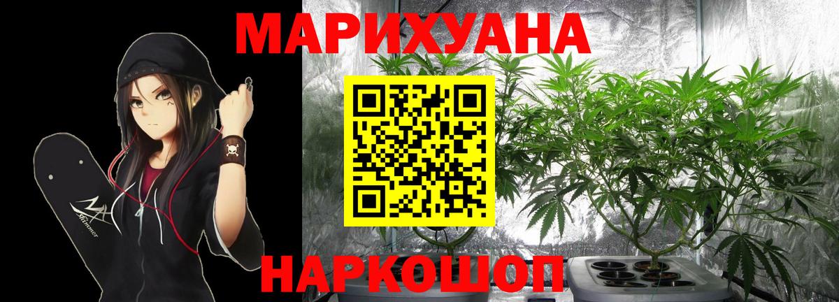 Марихуана SATIVA & INDICA Урус-Мартан